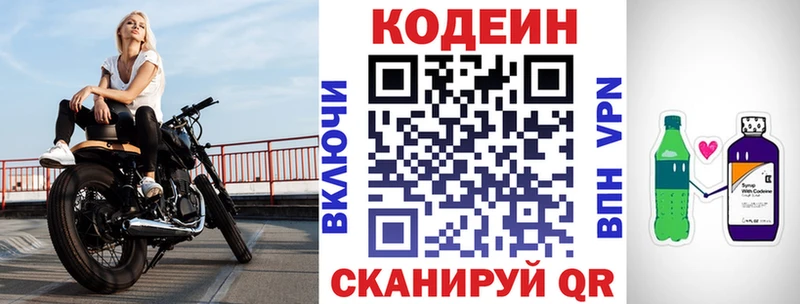 Codein Purple Drank Зеленогорск