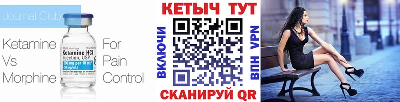 КЕТАМИН ketamine  Зеленогорск 